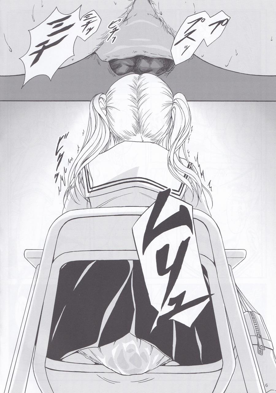 Haisetsu Shoujo Soushuuhen [scat] Chapter 9000 Page 5